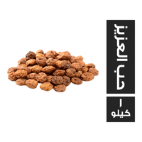 حب العزيز - 1 كجم