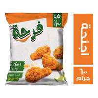 فرحة اجنحة الدجاج بارد - 600 جم