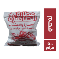 عطارة الطاهرة فحم - 500 جم