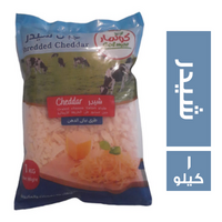 كولمار جبنة شيدر - 1 كجم