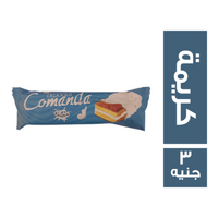 كوماندا كيك بالكريمة - 3 ج
