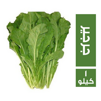 جرجير - 1 كجم