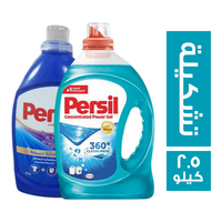 برسيل جل تشكيلة - 2.5 كجم