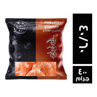 اثمار فودز جمبري 40/60 - 400 جم