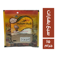 الشيف سيكرت توابل سبع بهارات - 15 جم