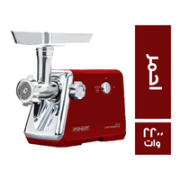 اس سمارت مفرمة لحمة احمر - 2200 وات