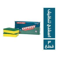 فيكسلون اكسبريس اسفنج تنظيف - 3 قطع