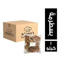 ماستر فود سجق بسطرمة - 1 كجم