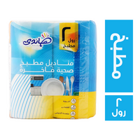 هاندي مناديل مطبخ 2 طبقة - 2 رول