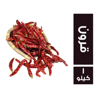 شطه قرون - 1 كجم