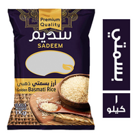 سديم ارز بسمتي ذهبي تايلاندي - 1 كجم