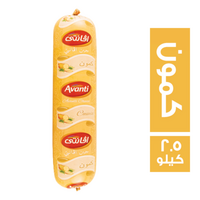 افانتي جبنة شيدر بالكمون - 2.5 كجم