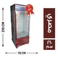 فريش كوول ثلاجة راسية 1 باب 70*70 مصري - 210 سم