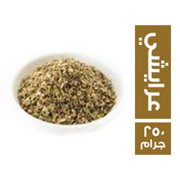 زعتر عرايشى سايب - 250 جم