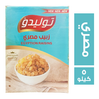 توليدو زبيب مصري - 5 كجم