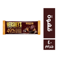 هيرشيز شيكولاتة دارك 49 % بالقهوة - 40 جم