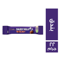 كادبوري شيكولاتة بندق - 22 جم
