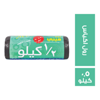 جدة اكياس قمامة رول ميني - 500 جم