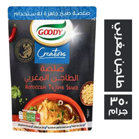 جودي صلصة الطاجن المغربي - 350 جم