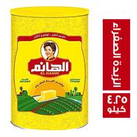 الهانم سمن بطعم الزبدة الصفراء - 4.25 كجم