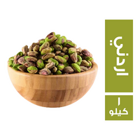 فستق اخضر اردني حلواني - 1 كجم