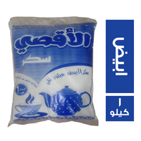 الاقصى سكر ابيض - 1 كجم