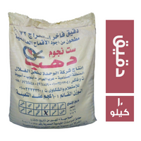 دهب ست نجوم دقيق فاخر - 10 كجم