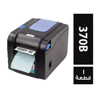 اكس برنتير طابعة باركود موديل 370B للكاشير - 1 قطعة