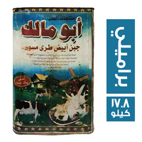 ابو مالك جبنة براميلي - 17.8 كجم