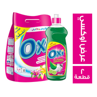 اوكسي مسحوق غسيل برائحة نسيم الربيع 2.5 كجم + سائل غسيل اطباق 600 مل