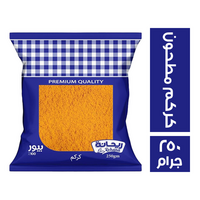 ريحانة كركم مطحون - 250 جم