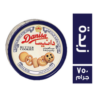 دانيسا كوكيز بالزبدة - 750 جم