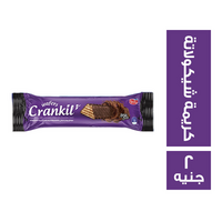 الكردي جروب كرانكيل ويفر مغطى بالشيكولاتة ومحشو بكريمة الشيكولاتة - 2 ج