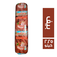 سنفورة لانشون بيف - 2.25 كجم