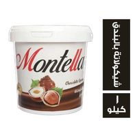 مونتيلا شيكولاته بالبندق اسبريد - 1 كجم