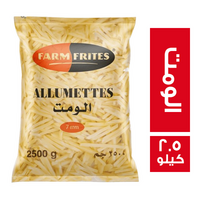فارم فريتس بطاطس الومت فاست فود - 2.5 كجم