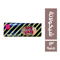 وتش جامبو بسكويت محشي شيكولاتة - 13 ج