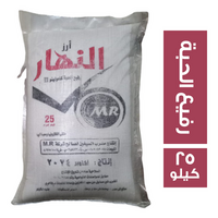 النهار ارز رفيع الحبة كامولينو - 25 كجم