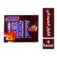 سنيكرز شيكولاتة بالفول السوداني - 5 قطع