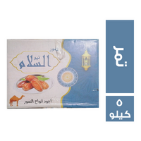 نيو السلام تمر - 5 ك