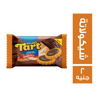 تارت ميلانو بسكويت بالشيكولاتة - 2 ج