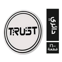 ترست كوستر دائري سادة - 1600 قطعة