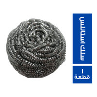 سلك ستانليس مواعين - 1 قطعة