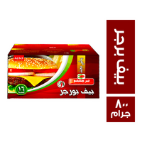 فرجللو بيف برجر 16 ق - 800 جم