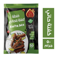 نكهة الشام خلطة كفتة الحاتي - 50 جم