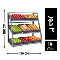 المصرية ستاند خضار 3 دور 8 باسكت 130*60 - 180 سم