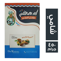 ام مصطفى كبيبة شامي - 450 جم