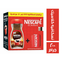 نسكافيه كلاسيك + مج هدية - 200 جم