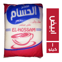 سكر الحسام ابيض فاخر - 1 كجم