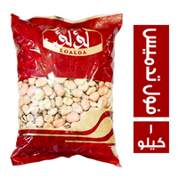 لؤلؤ فول تدميس - 1 كجم